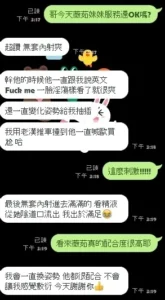 新竹定點茶-薇茹：圖片 2
