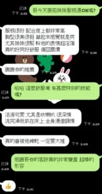 新竹定點茶-薇茹：圖片
