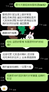新竹定點茶-薇茹：圖片 3