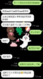 新竹定點茶-薇茹：圖片