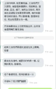 新竹定點茶-薇茹：圖片 7