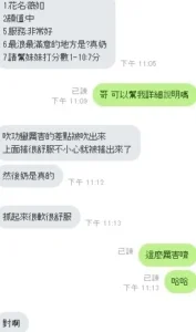 新竹定點茶-薇茹：圖片 9