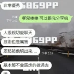 新竹定點茶-薇茹：圖片 10