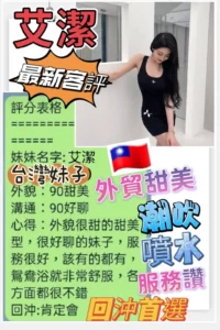 台中定點茶-艾潔：圖片 3