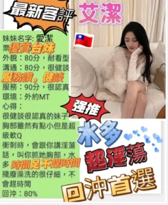台中定點茶-艾潔：圖片 4