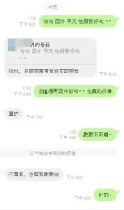 嘉義外送茶-予芃：圖片 2