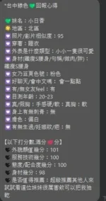 台中定點茶-小日香：圖片