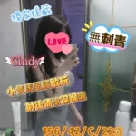 台中外送茶-Cindy
