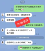 台中外送茶-Cindy：圖片