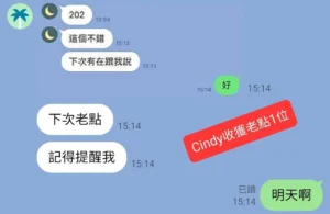 台中外送茶-Cindy：圖片 3