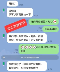 台中外送茶-知心：圖片 2