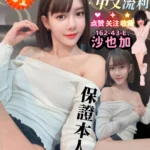 高雄定點茶-沙也加