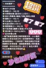 高雄定點茶-沙也加：圖片