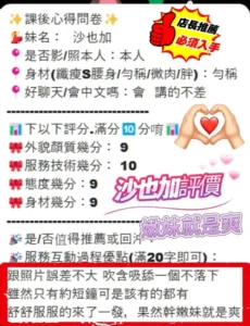 高雄定點茶-沙也加：圖片 5