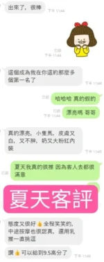 台南定點茶-夏天：圖片