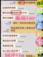 台中定點茶-歐比：圖片