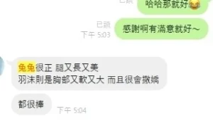 新竹定點茶-兔子：圖片 2