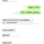 新竹定點茶-兔子：圖片 3