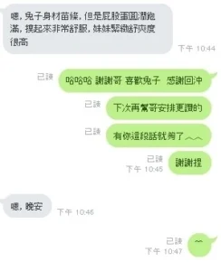 新竹定點茶-兔子：圖片 6