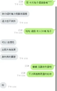 新竹定點茶-兔子：圖片 7