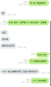 新竹定點茶-兔子：圖片 8
