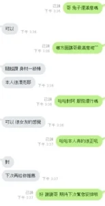 新竹定點茶-兔子：圖片 9