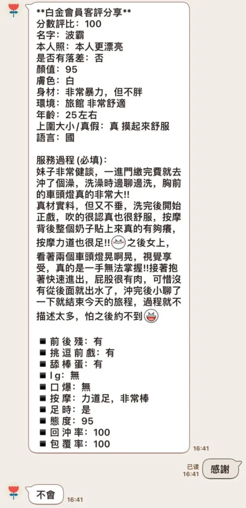 台北定點茶-波霸：圖片 4