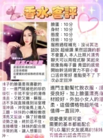 台北定點茶-香水：圖片