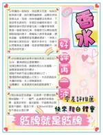 台北定點茶-香水：圖片