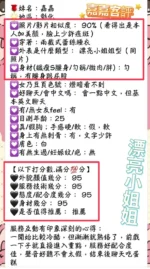 南投定點茶-嘉嘉：圖片