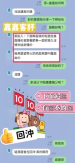 南投定點茶-嘉嘉：圖片