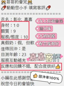 南投定點茶-嘉嘉：圖片 7