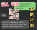 高雄定點茶-寶兒：圖片