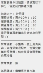 新竹定點茶-筱田優：圖片