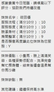新竹定點茶-筱田優：圖片 10