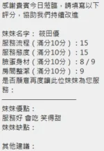 新竹定點茶-筱田優：圖片