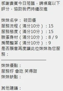 新竹定點茶-筱田優：圖片 5