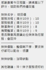 新竹定點茶-筱田優：圖片
