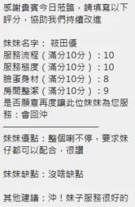 新竹定點茶-筱田優：圖片 6