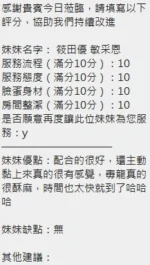 新竹定點茶-筱田優：圖片