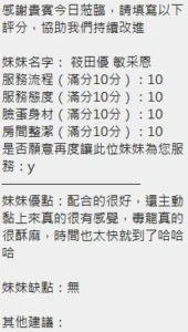 新竹定點茶-筱田優：圖片 7