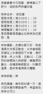 新竹定點茶-筱田優：圖片