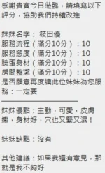 新竹定點茶-筱田優：圖片