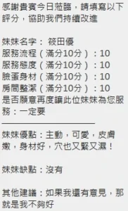 新竹定點茶-筱田優：圖片 9