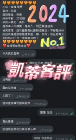 高雄定點茶-愷蒂：圖片