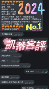 高雄定點茶-愷蒂：圖片 3