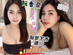 高雄定點茶-阮香奈：圖片 3