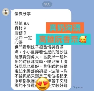 高雄定點茶-阮香奈：圖片 5