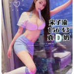 台中定點茶-宋子渝