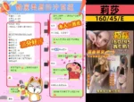 台中定點茶-莉莎：圖片